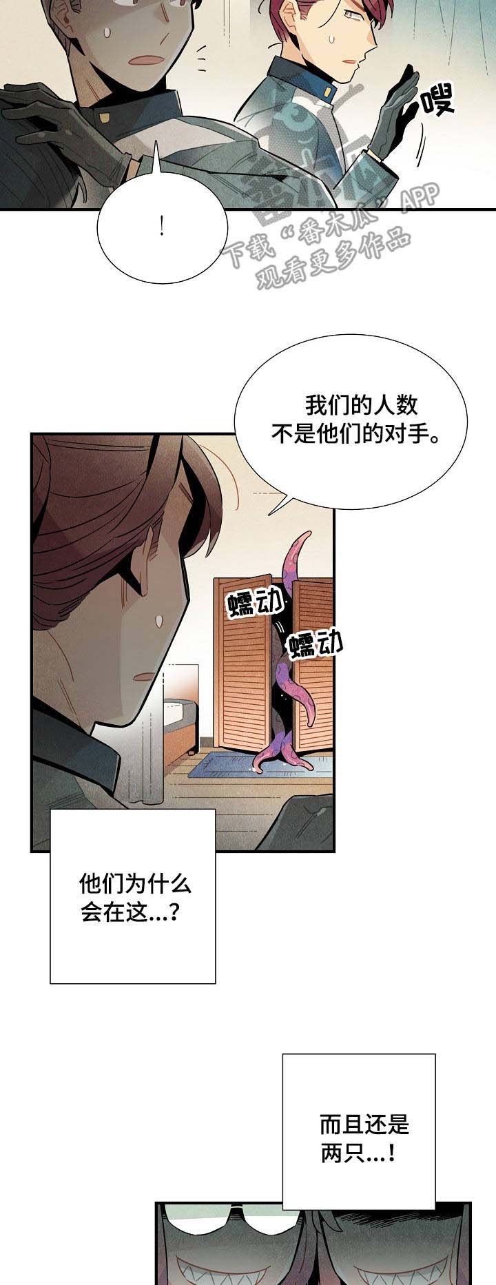 第53章：反抗