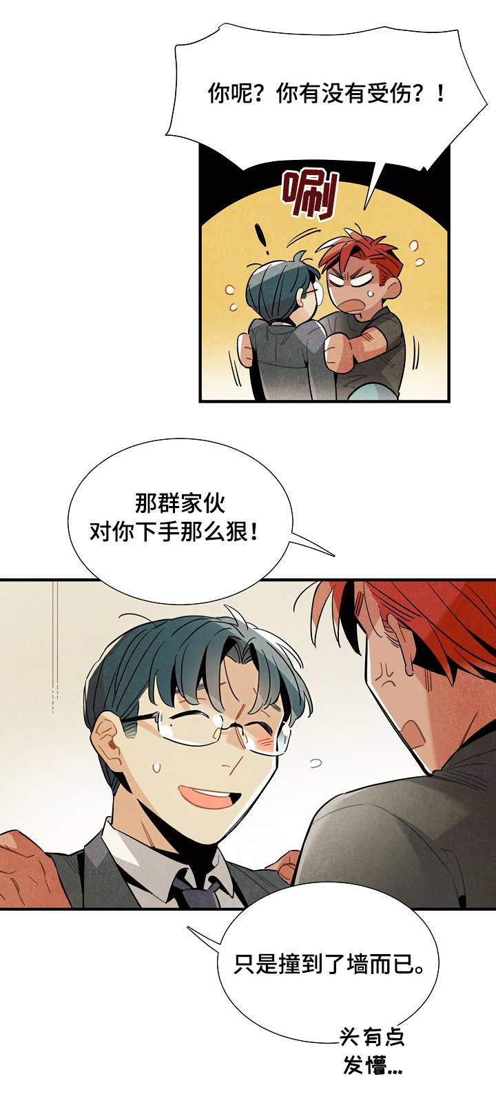第53章：反抗