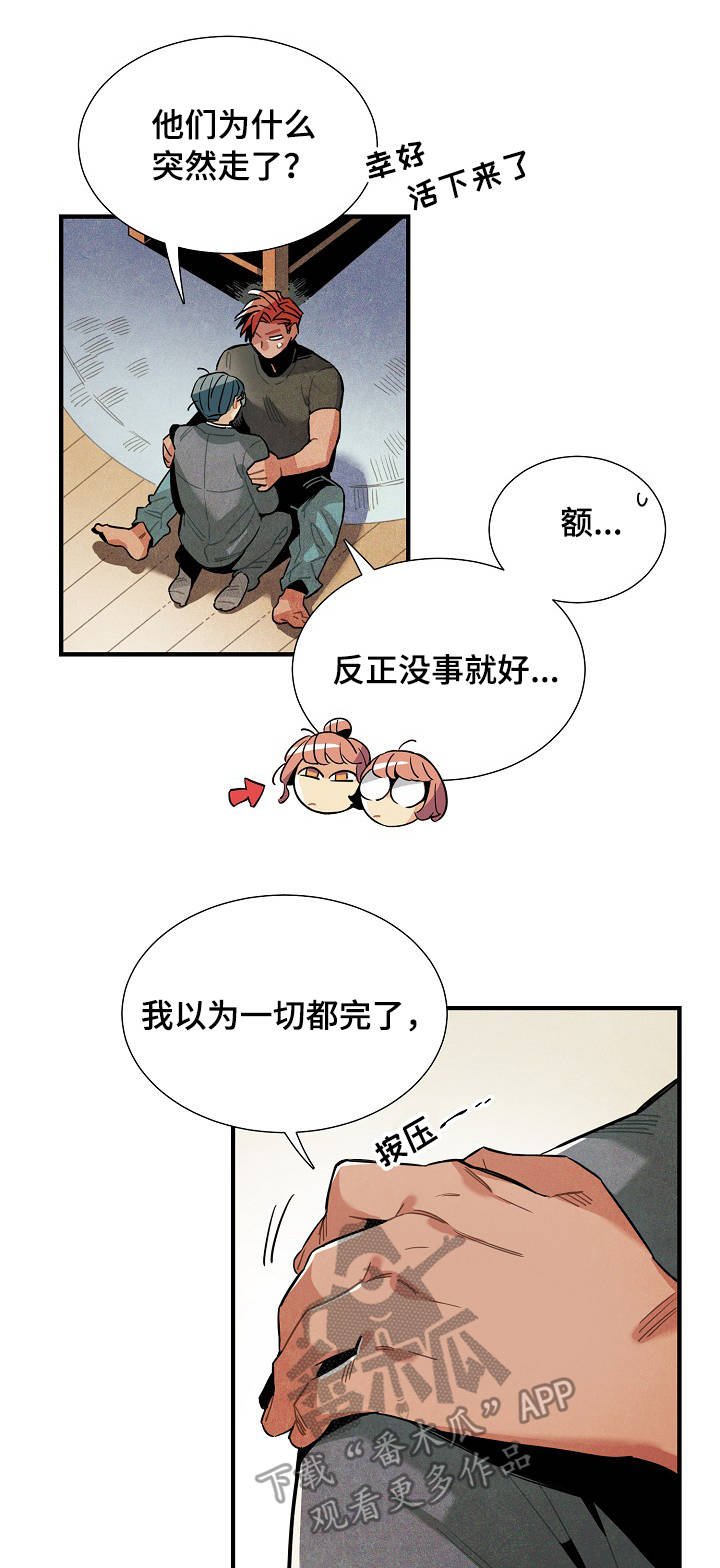 第53章：反抗