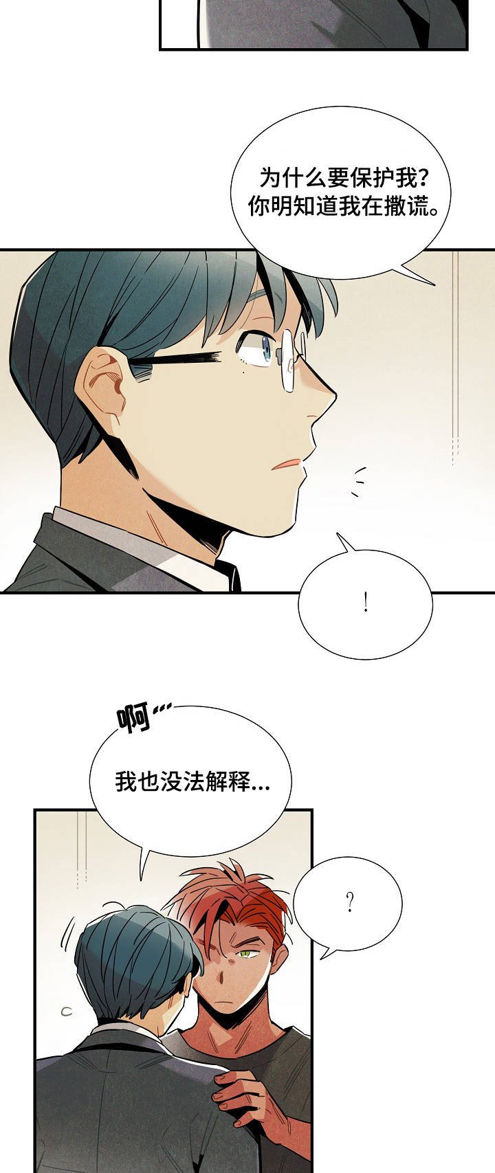 第53章：反抗