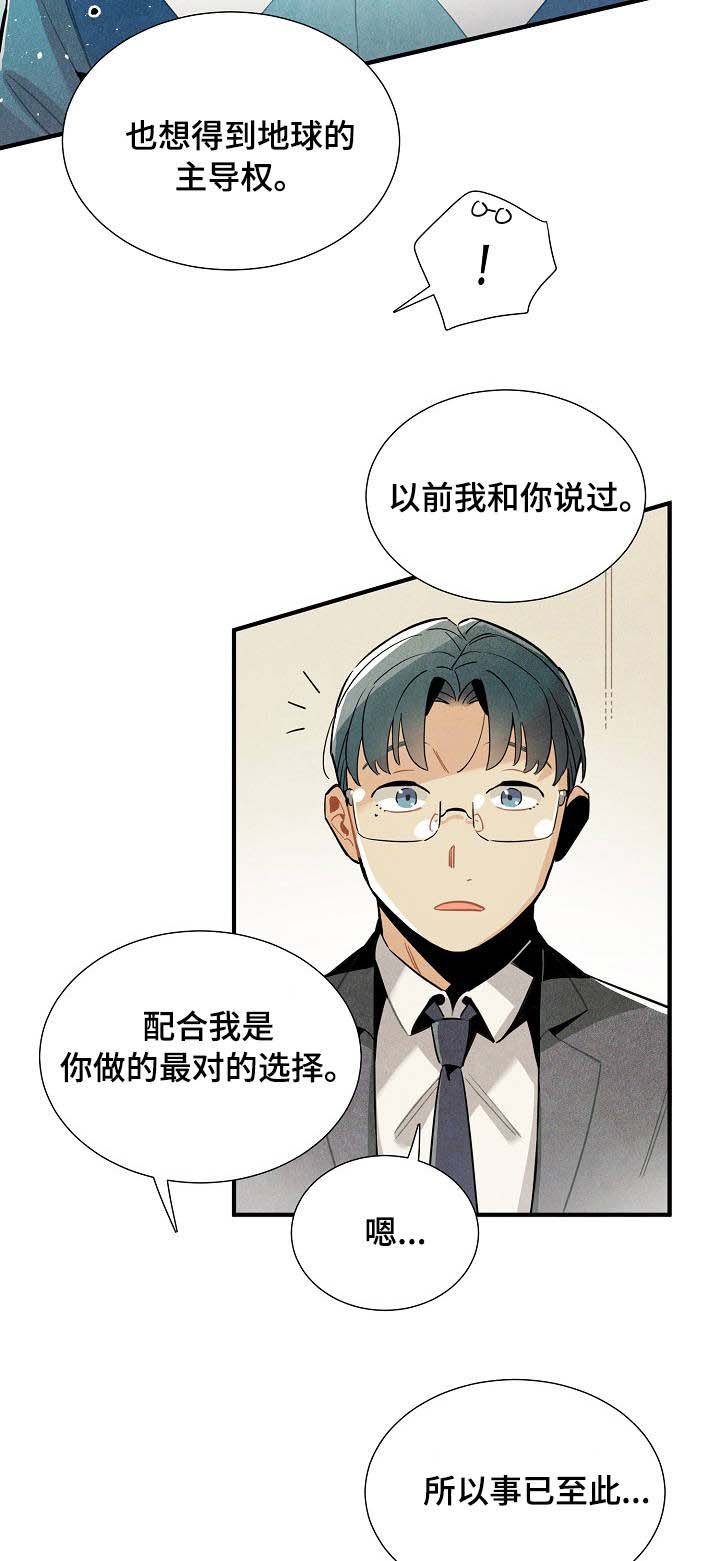 第54章：奇怪的感觉