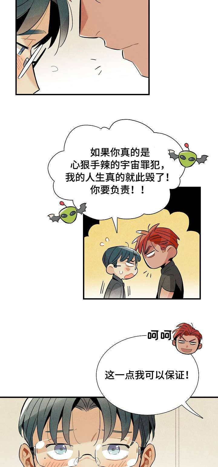 第54章：奇怪的感觉