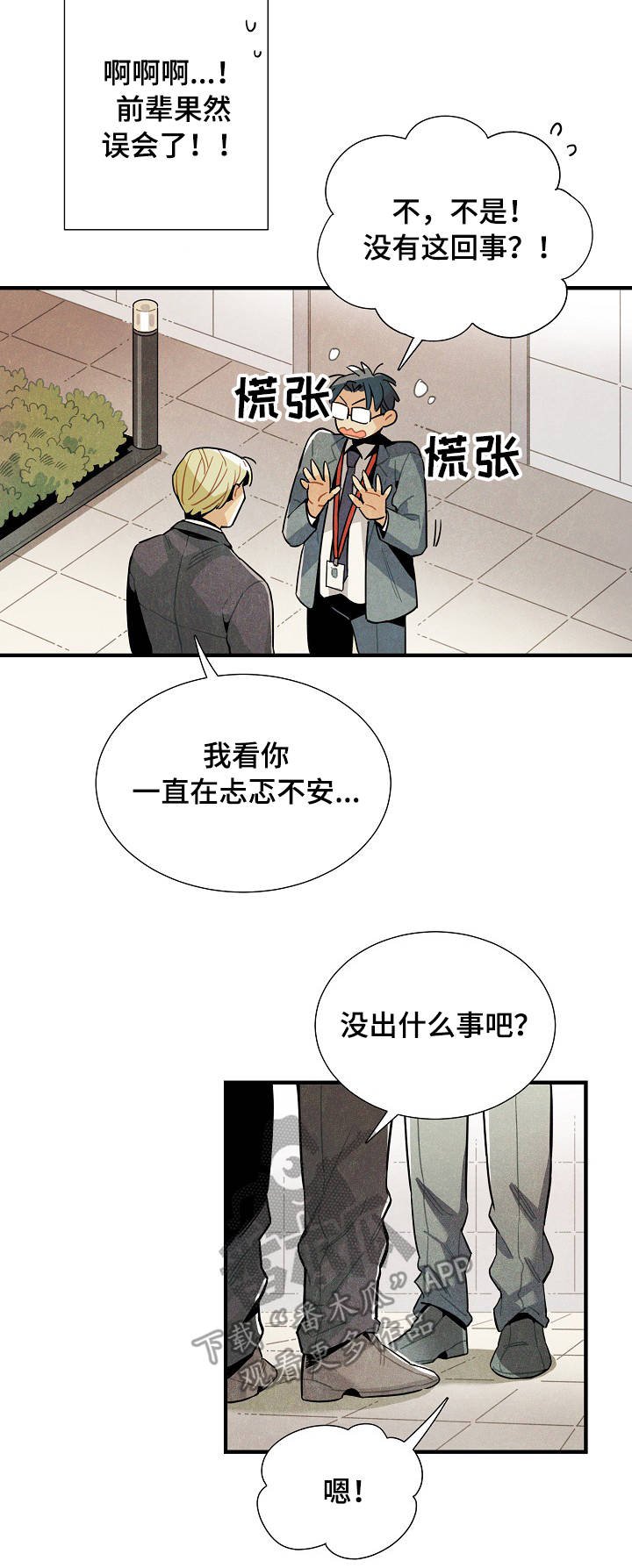 第55章：解决问题