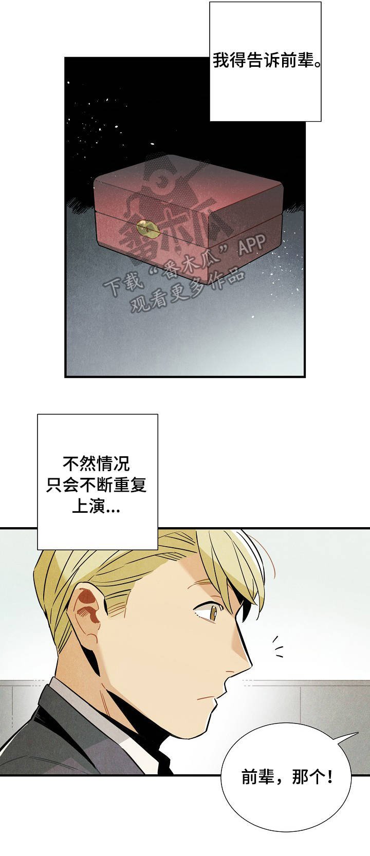 第55章：解决问题