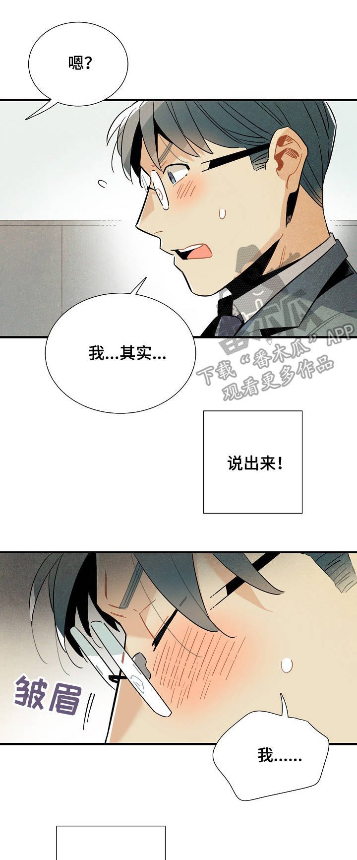 第55章：解决问题