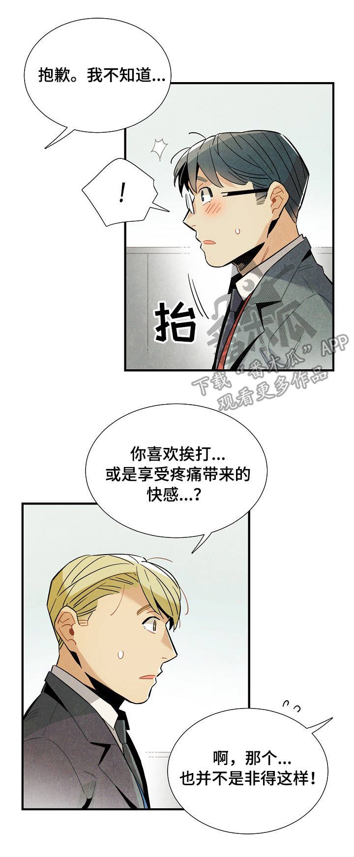 第56章：原因