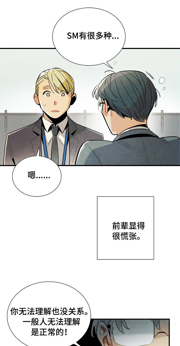 第56章：原因