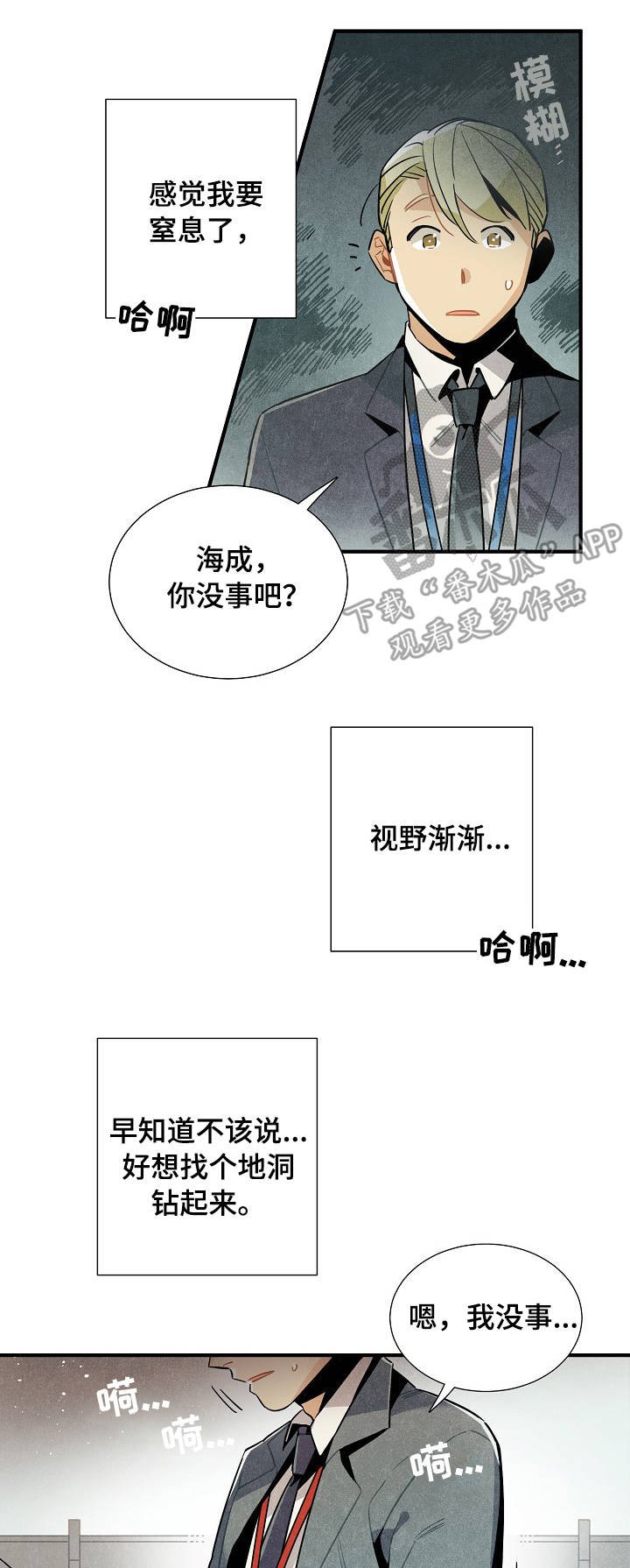 第56章：原因