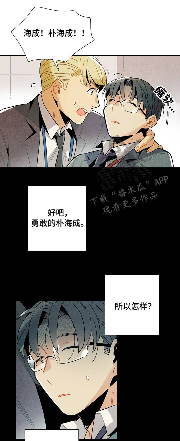 第56章：原因