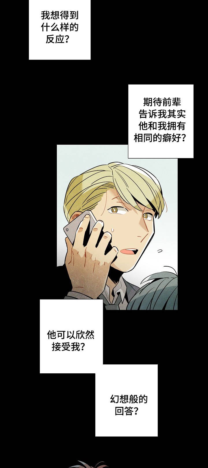 第56章：原因