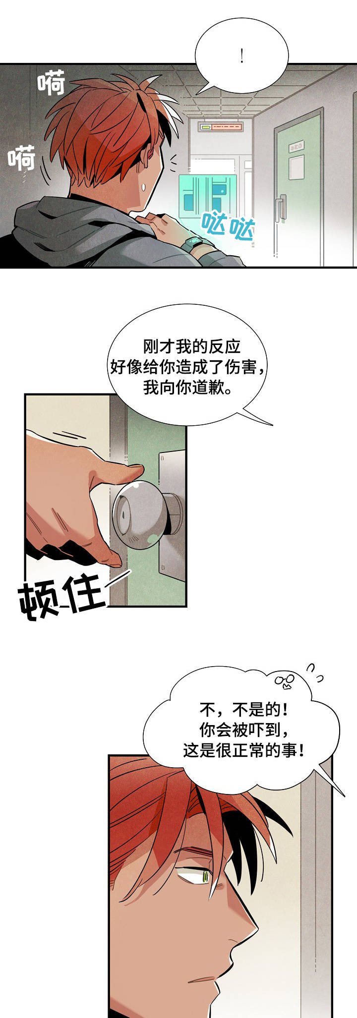 第57章：原则
