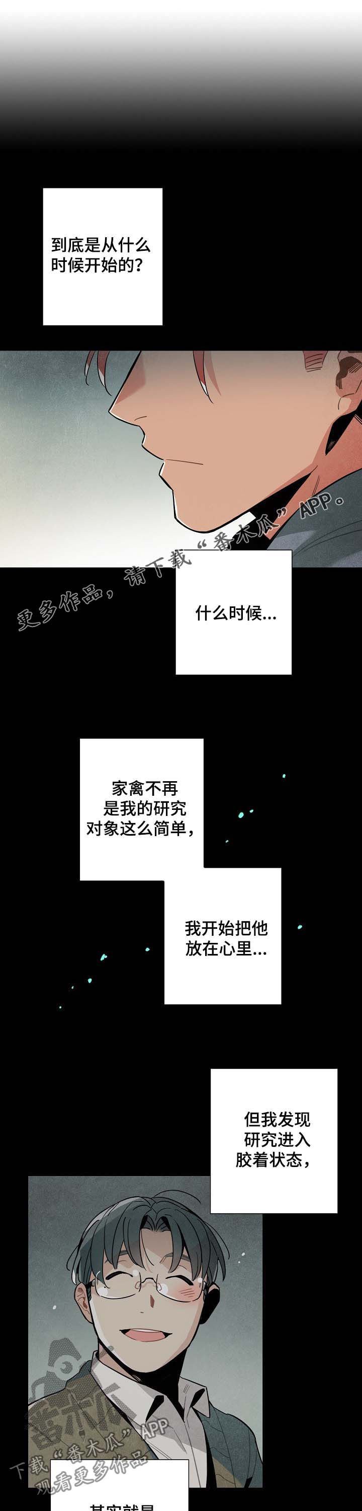 第58章：没有劈腿