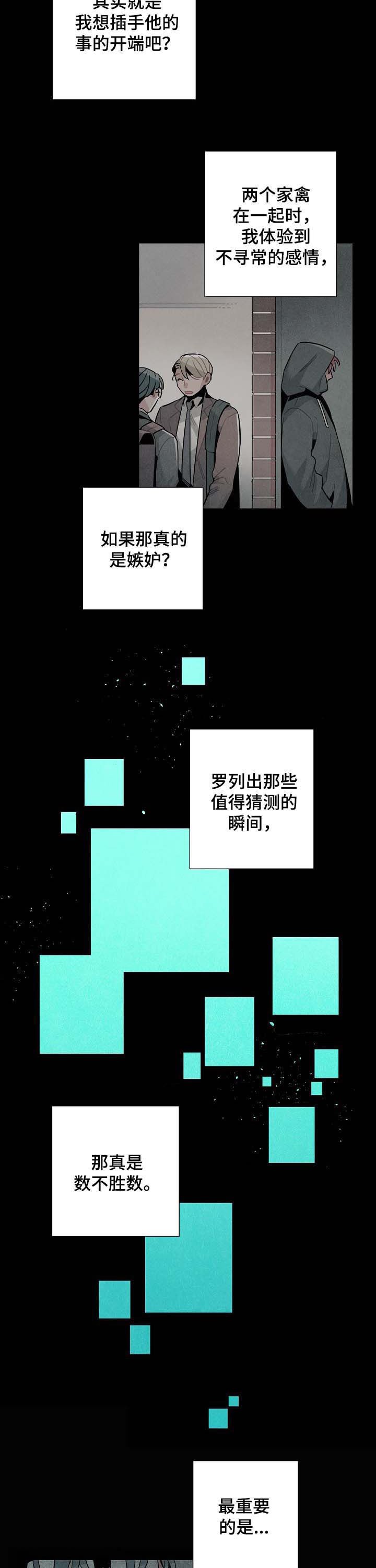 第58章：没有劈腿