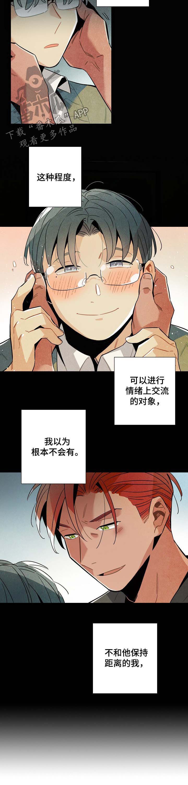 第58章：没有劈腿