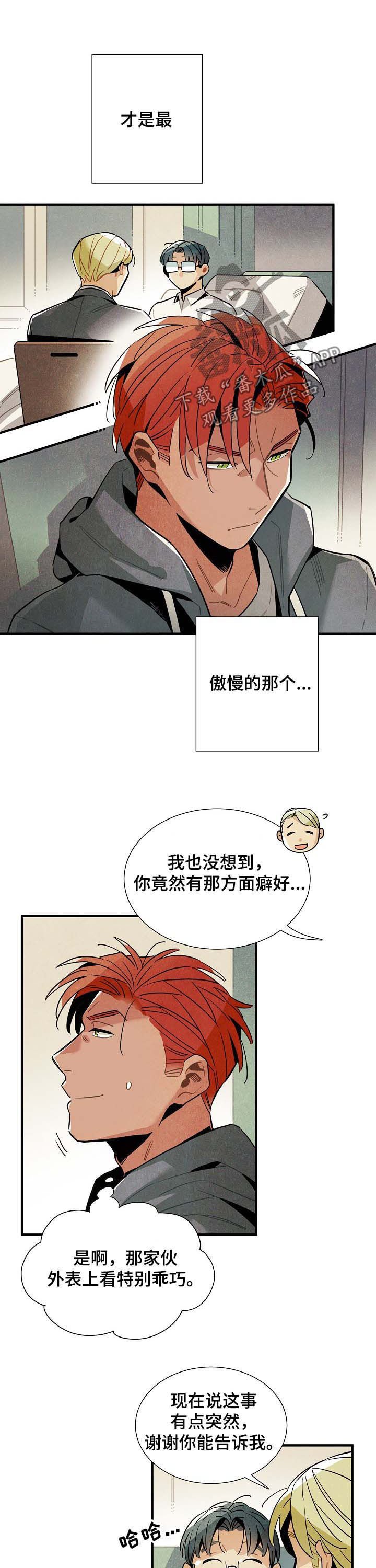 第58章：没有劈腿