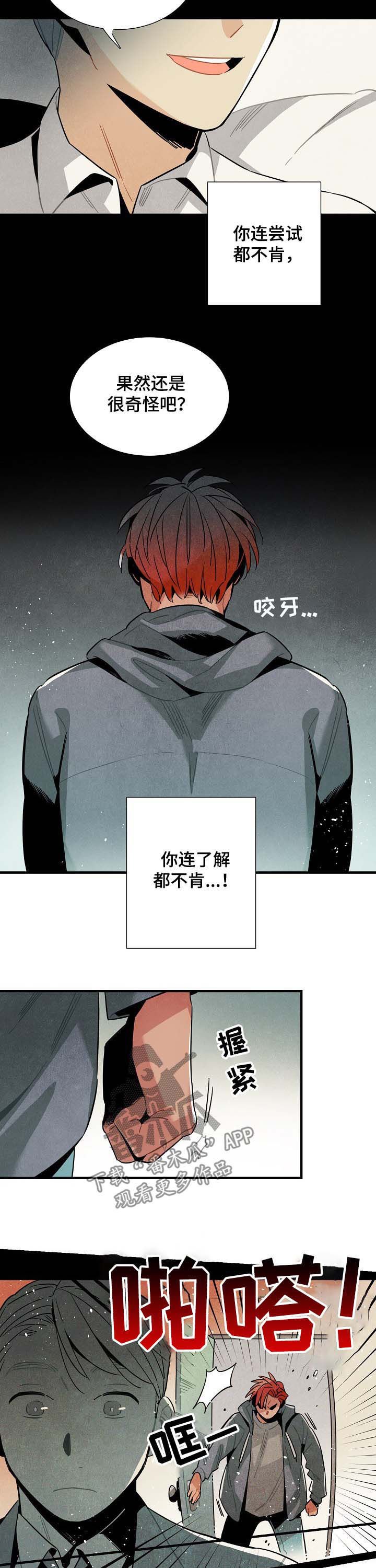 第58章：没有劈腿