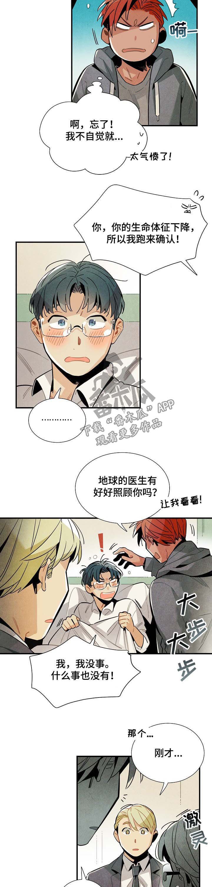 第58章：没有劈腿