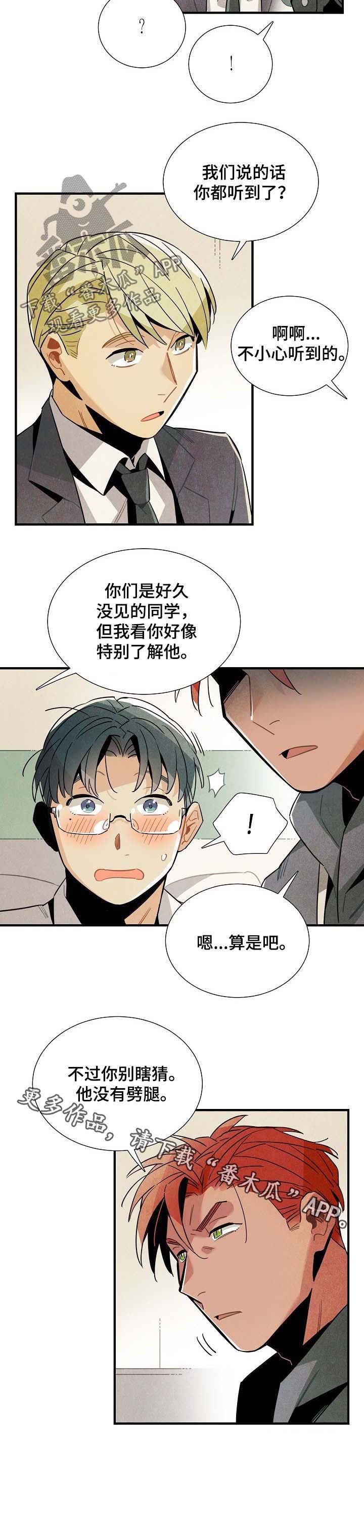 第58章：没有劈腿