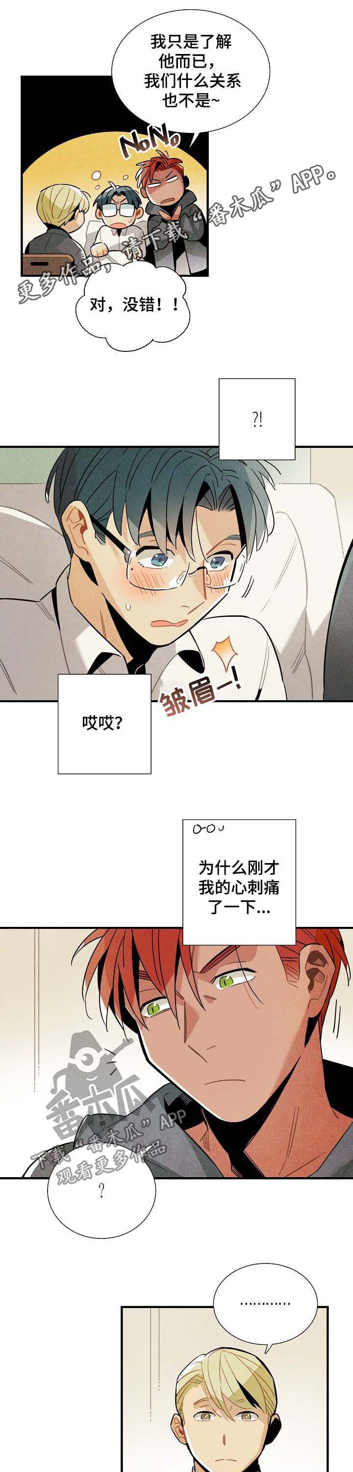 第59章：表白