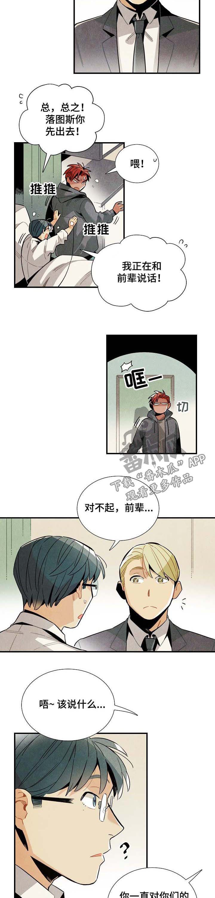第59章：表白