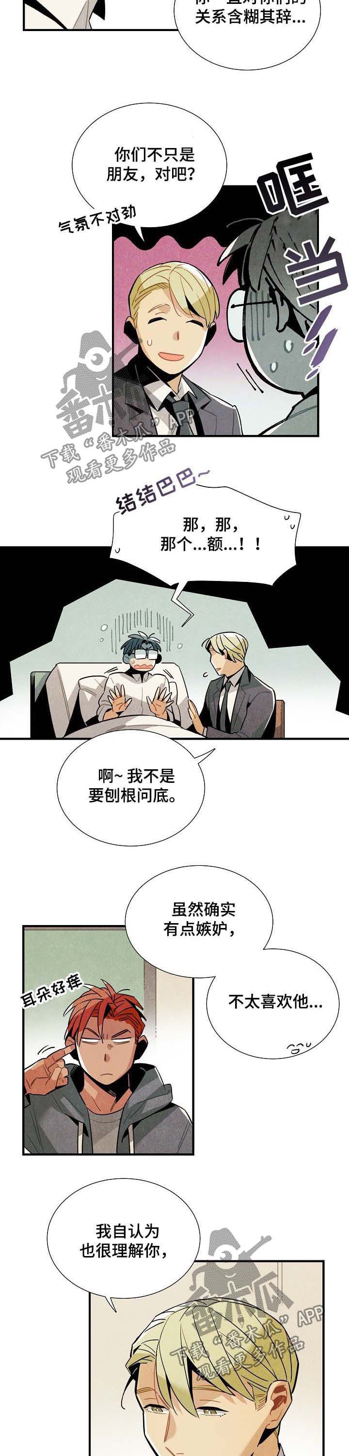第59章：表白