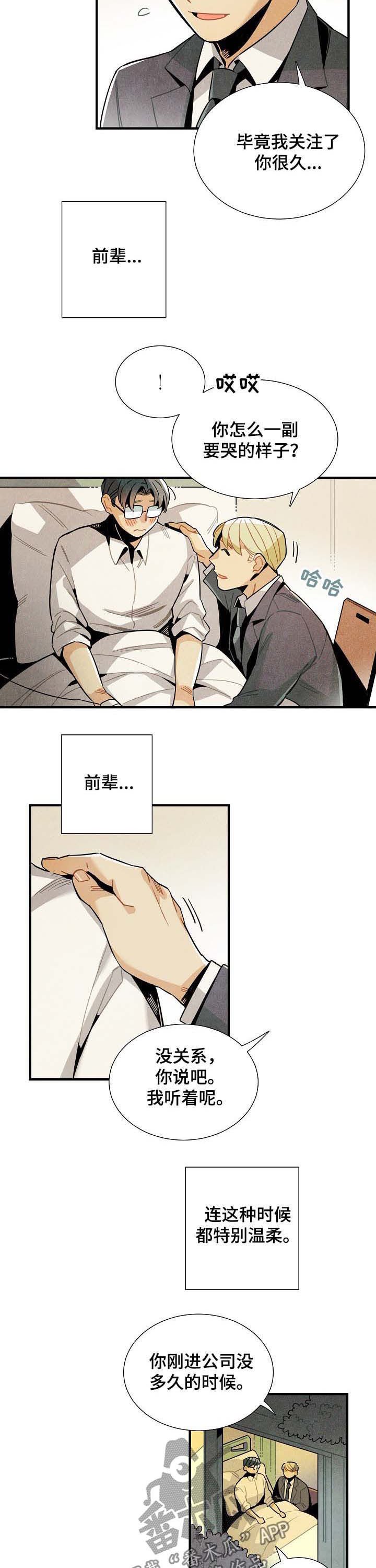 第59章：表白