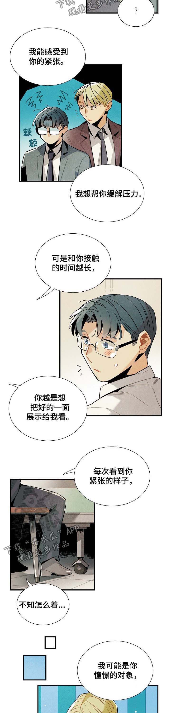 第59章：表白