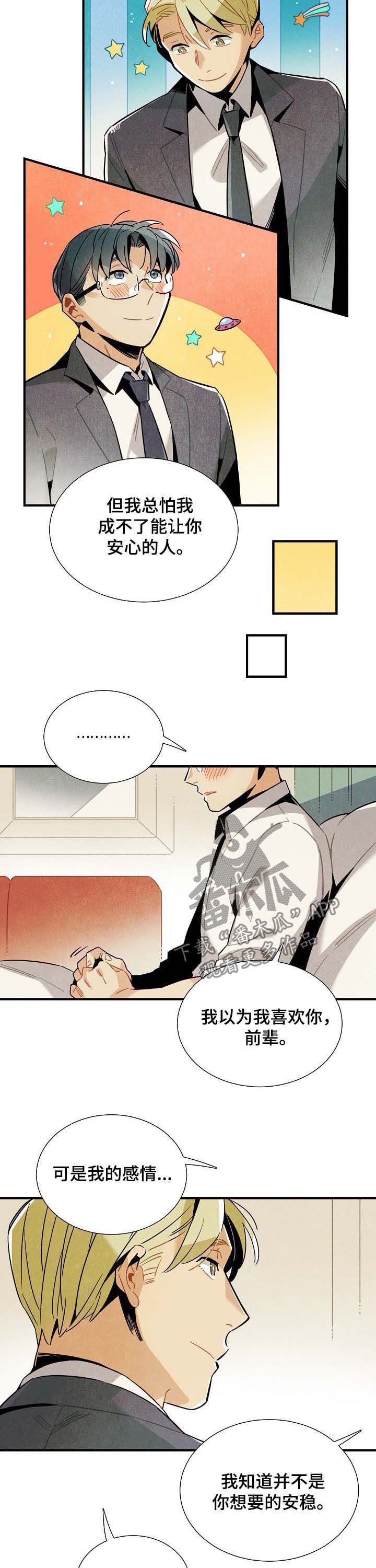 第59章：表白