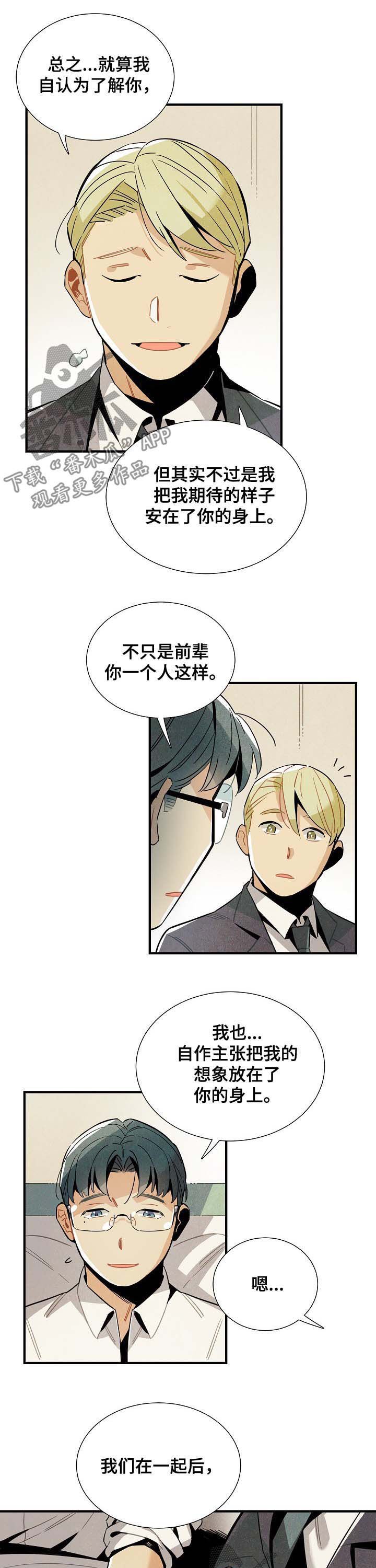 第59章：表白