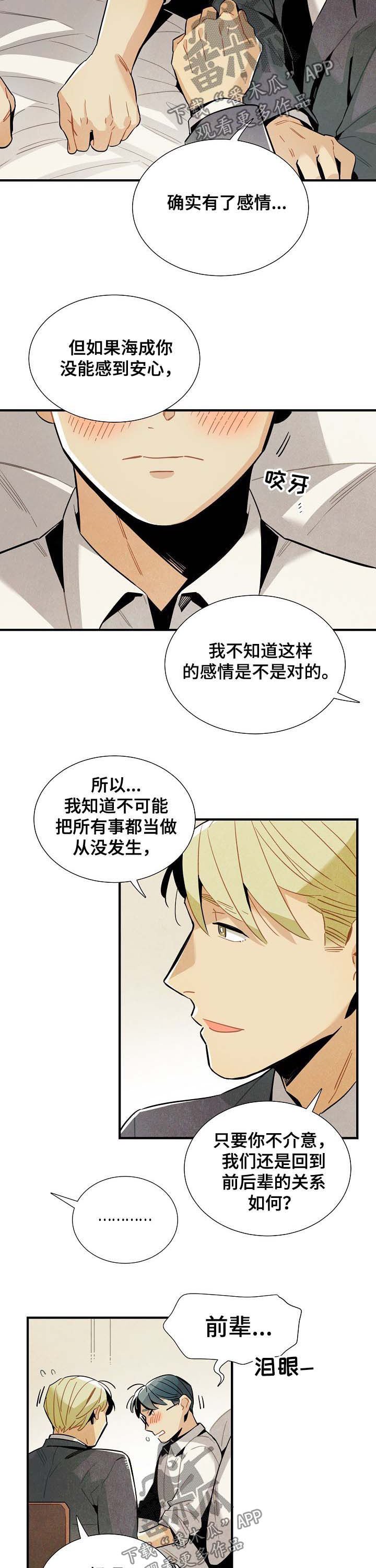 第59章：表白
