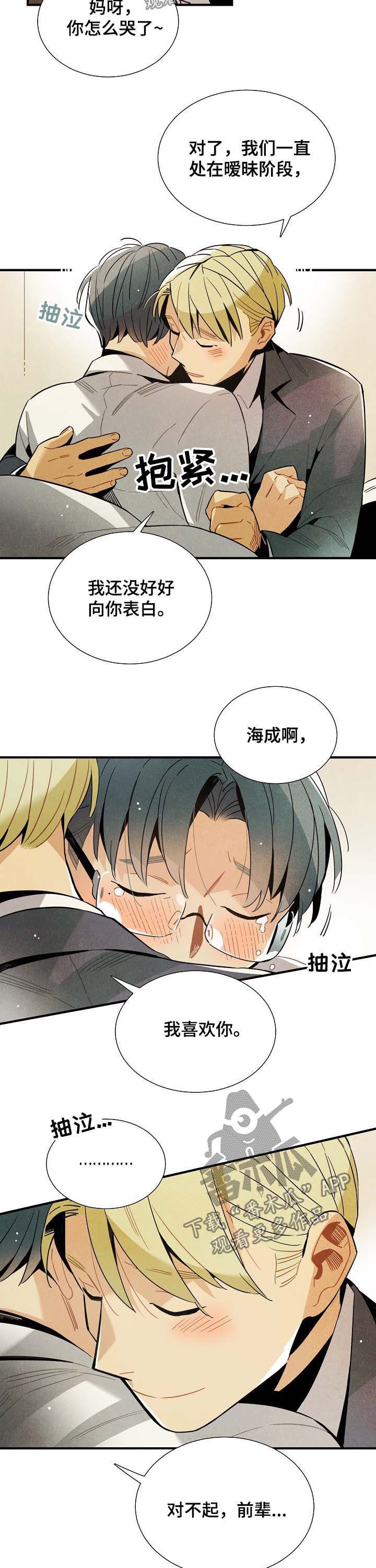 第59章：表白