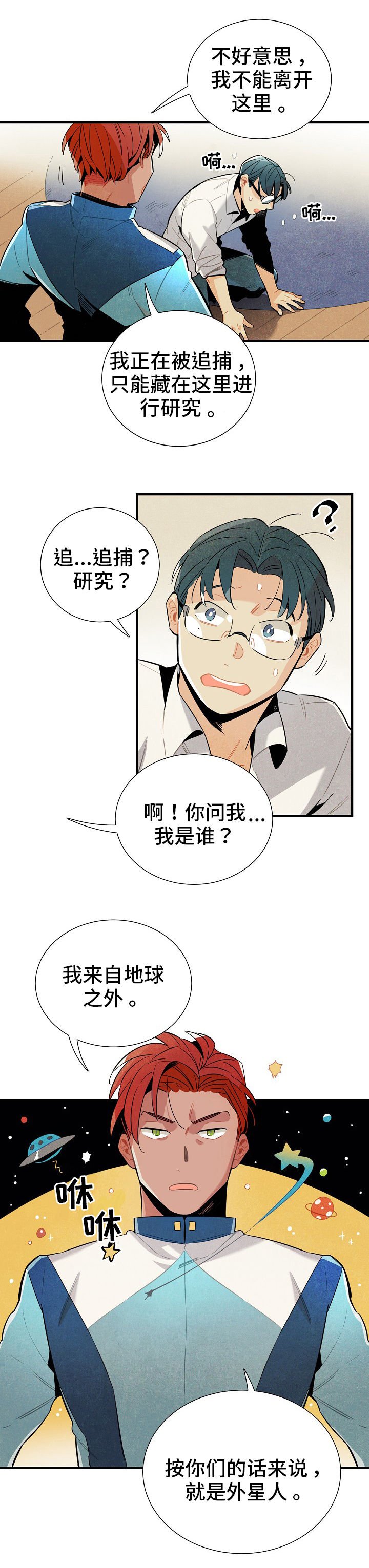 第6章：没休息好