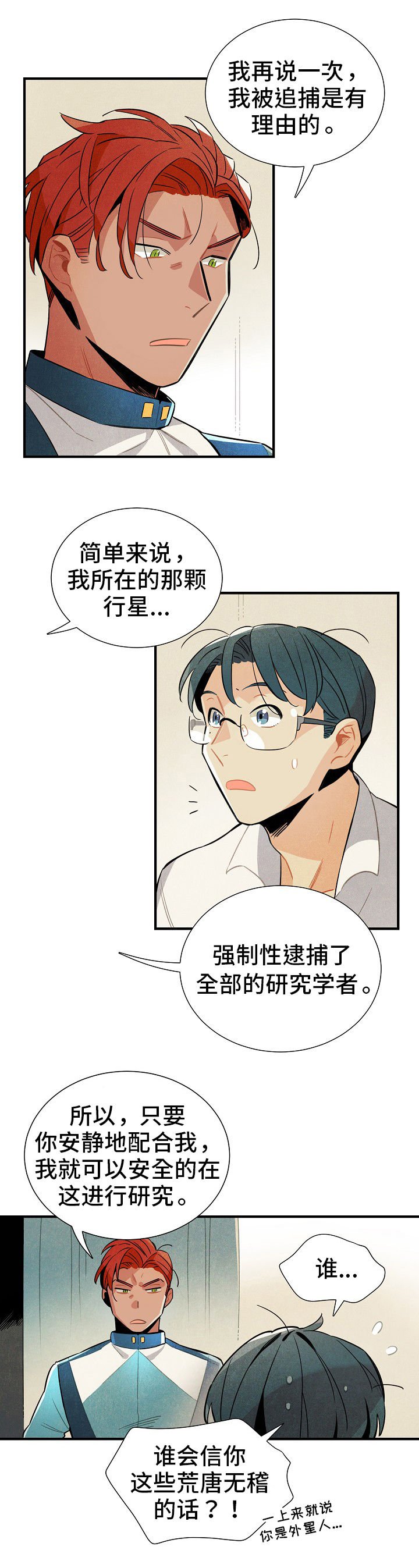 第6章：没休息好