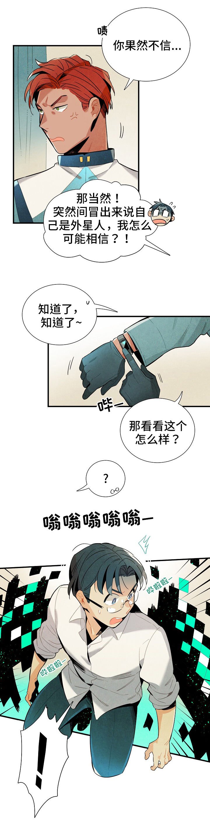 第6章：没休息好