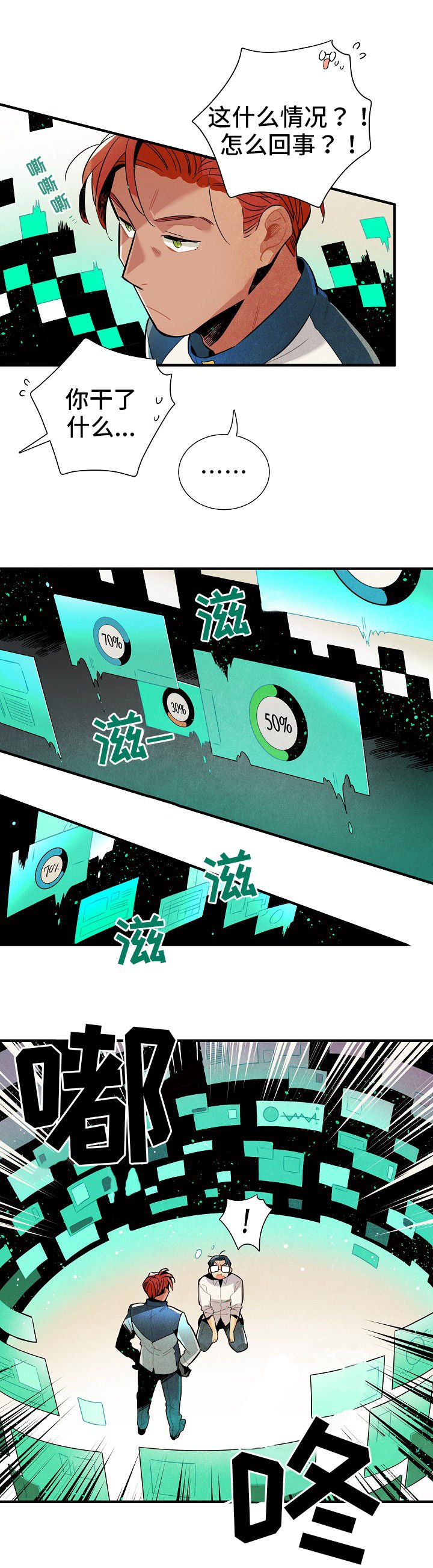 第6章：没休息好