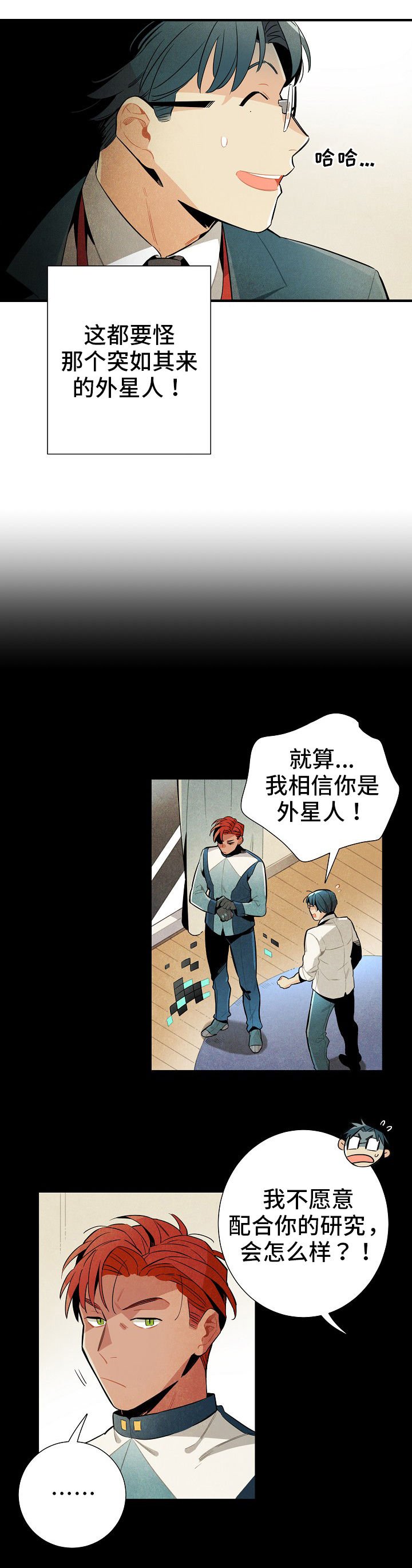 第6章：没休息好