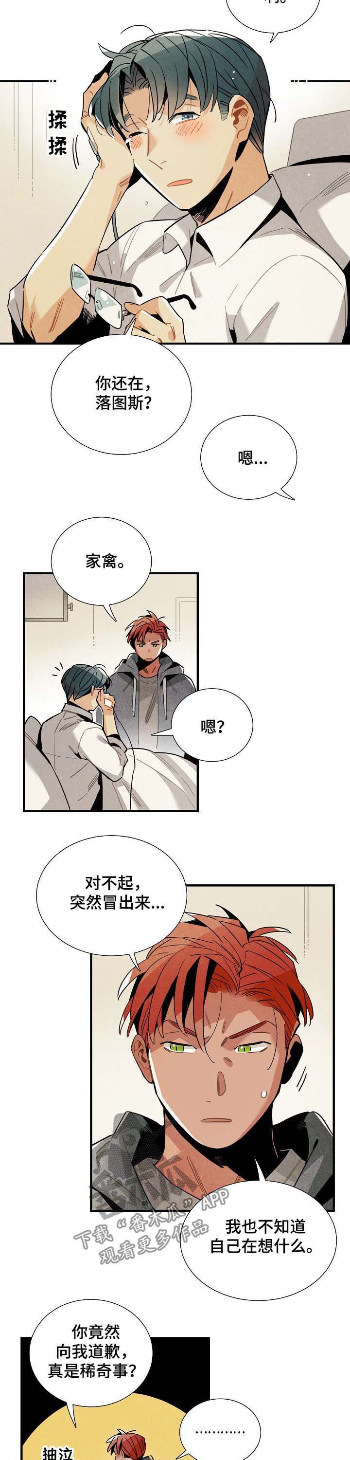 第60章：心动