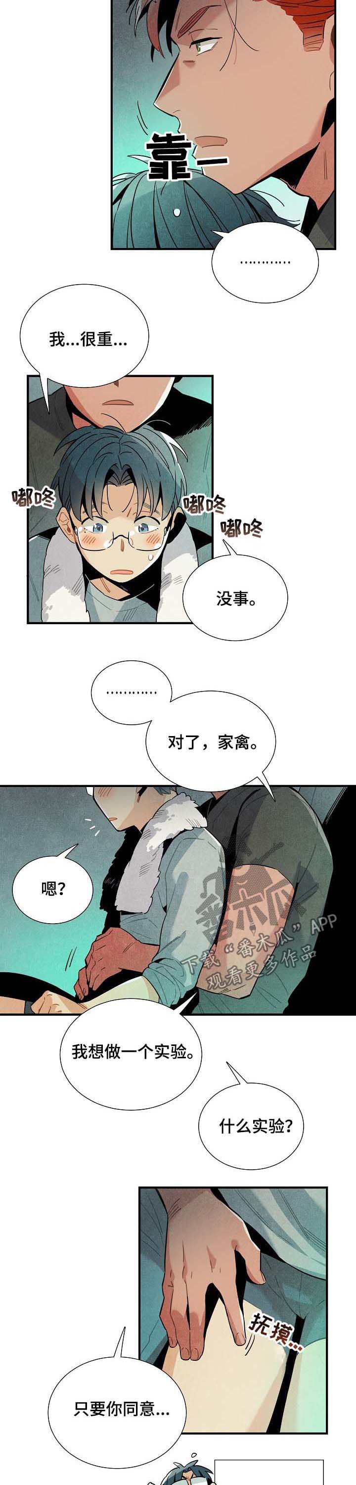 第61章：实验