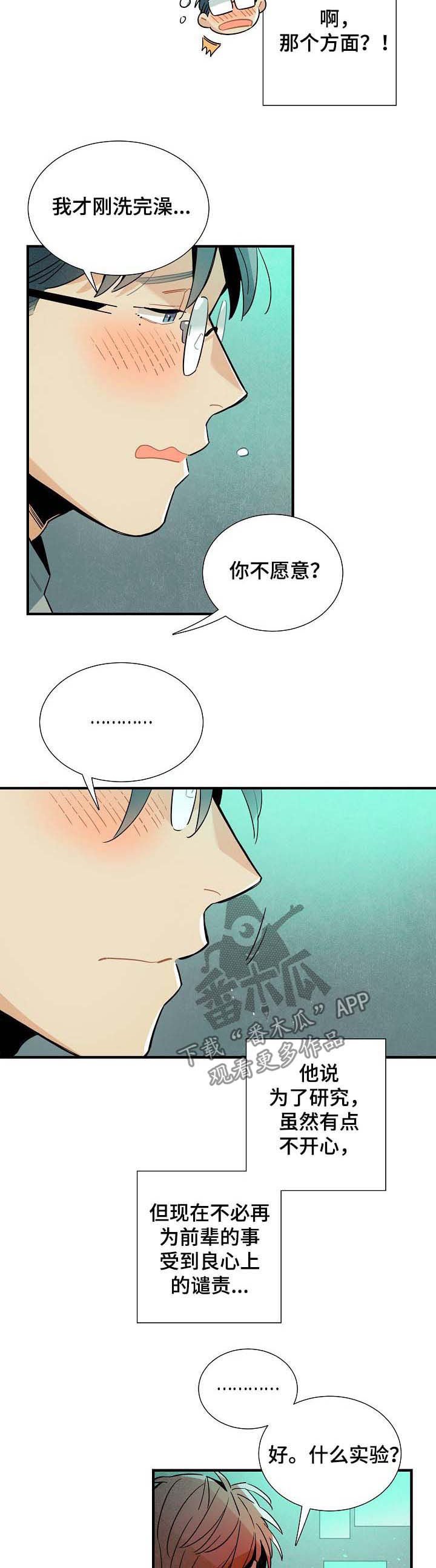 第61章：实验