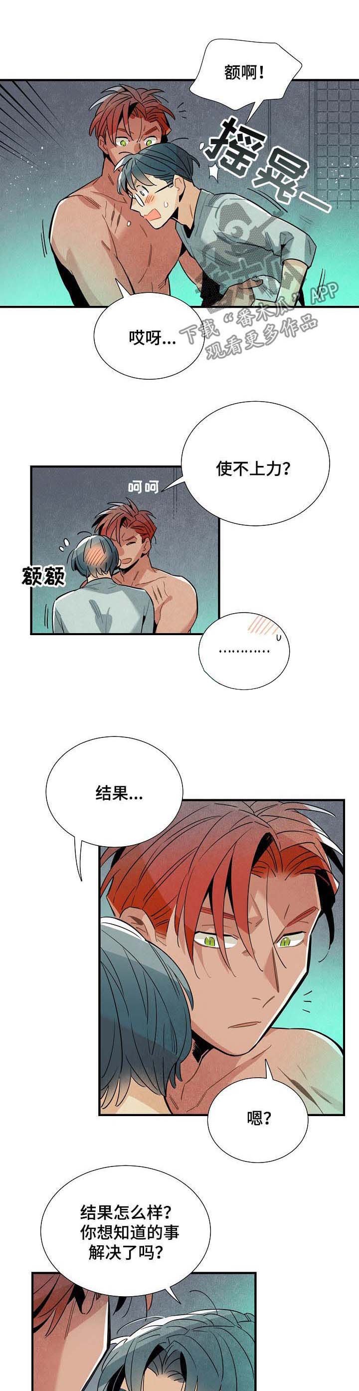 第62章：结果