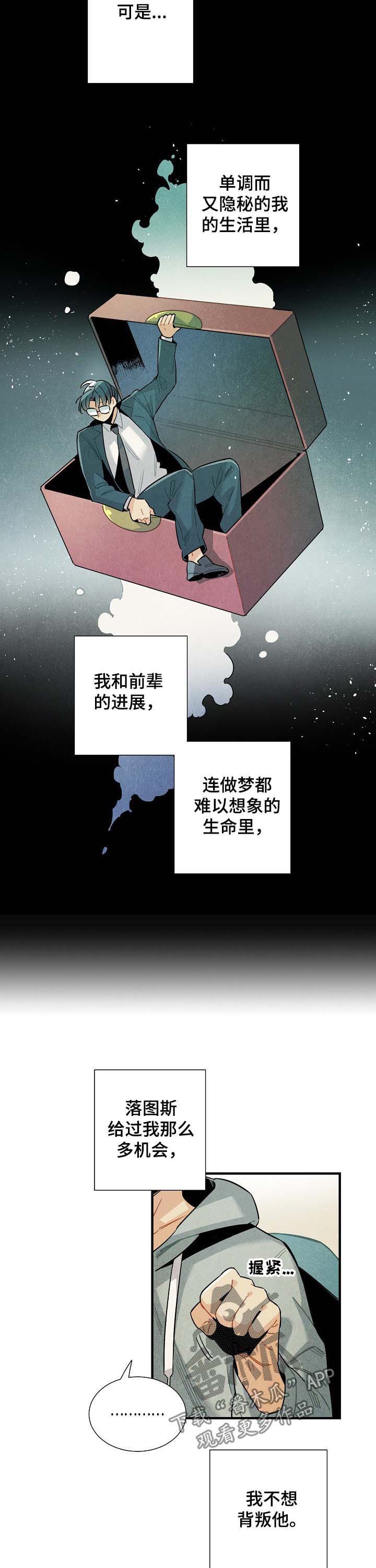 第64章：进退两难