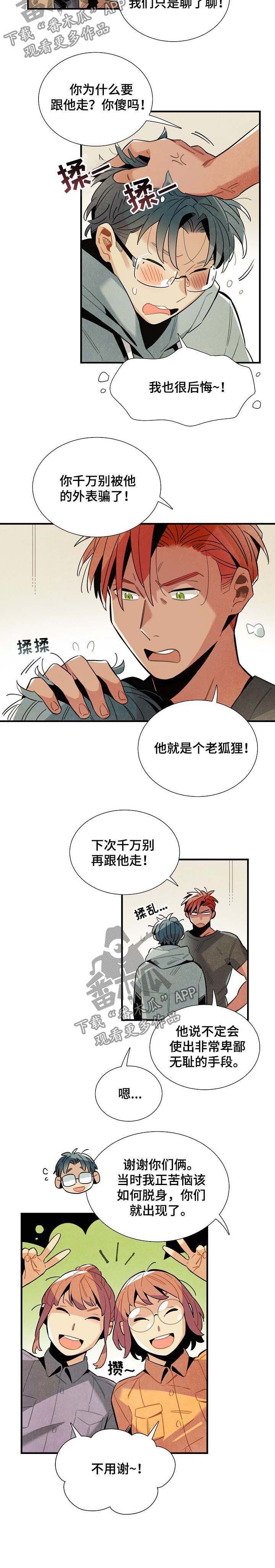 第65章：解围