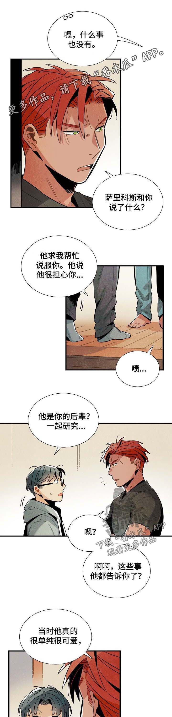 第66章：后悔一辈子
