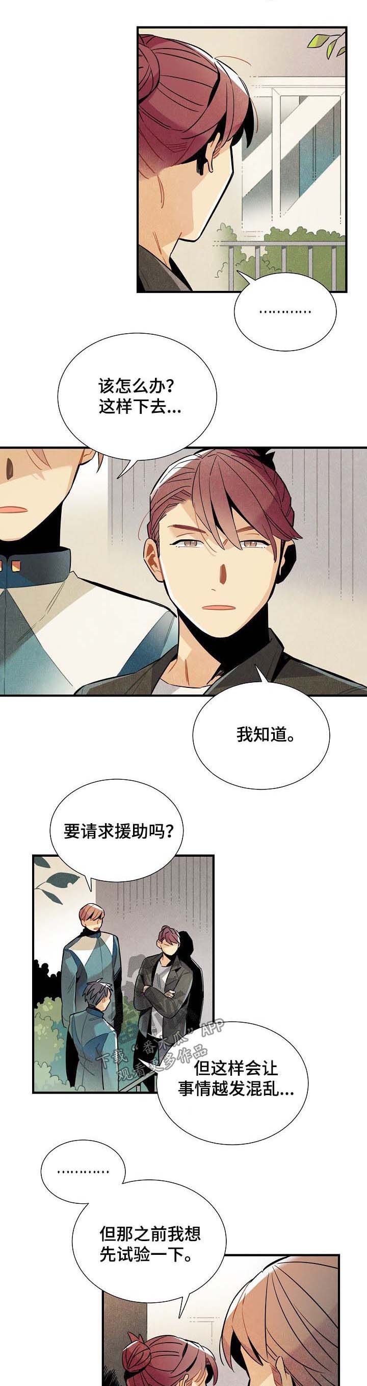 第66章：后悔一辈子