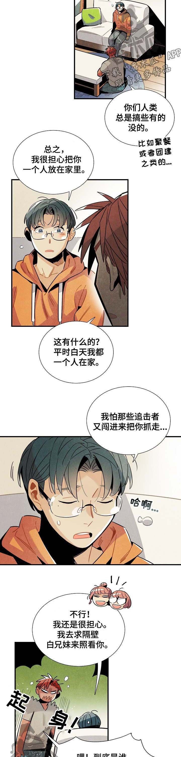 第67章：团建
