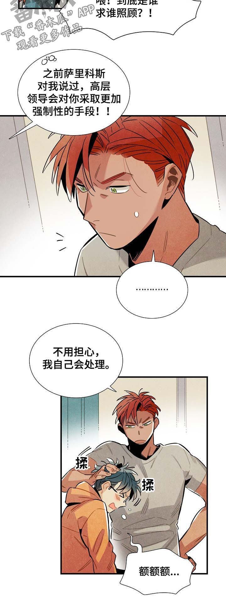 第67章：团建