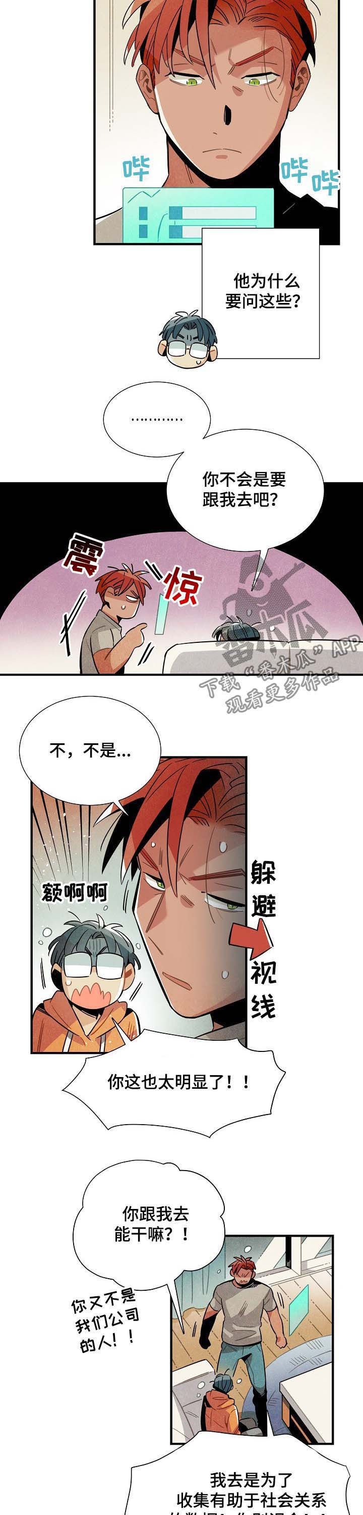 第67章：团建