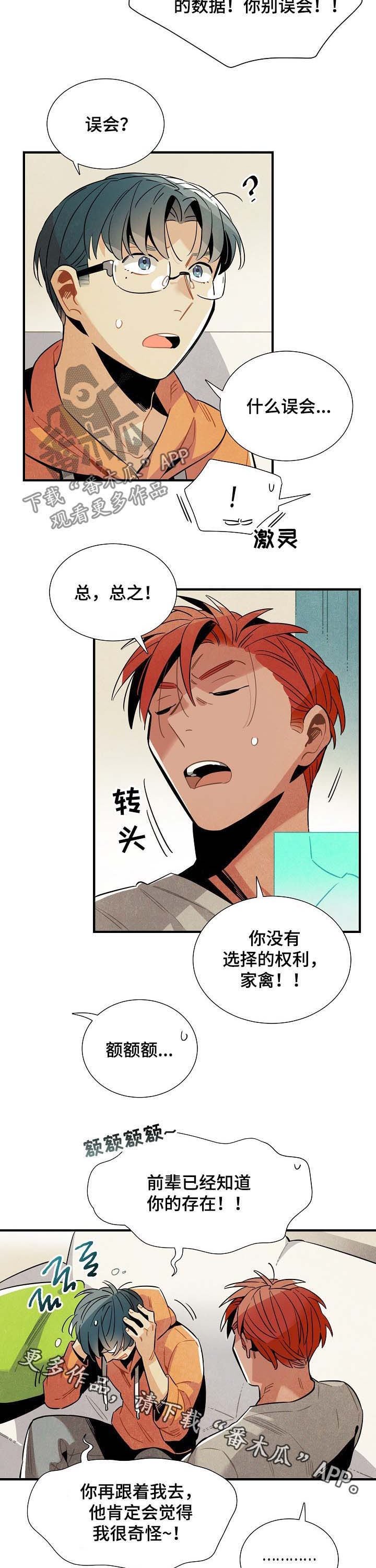 第67章：团建
