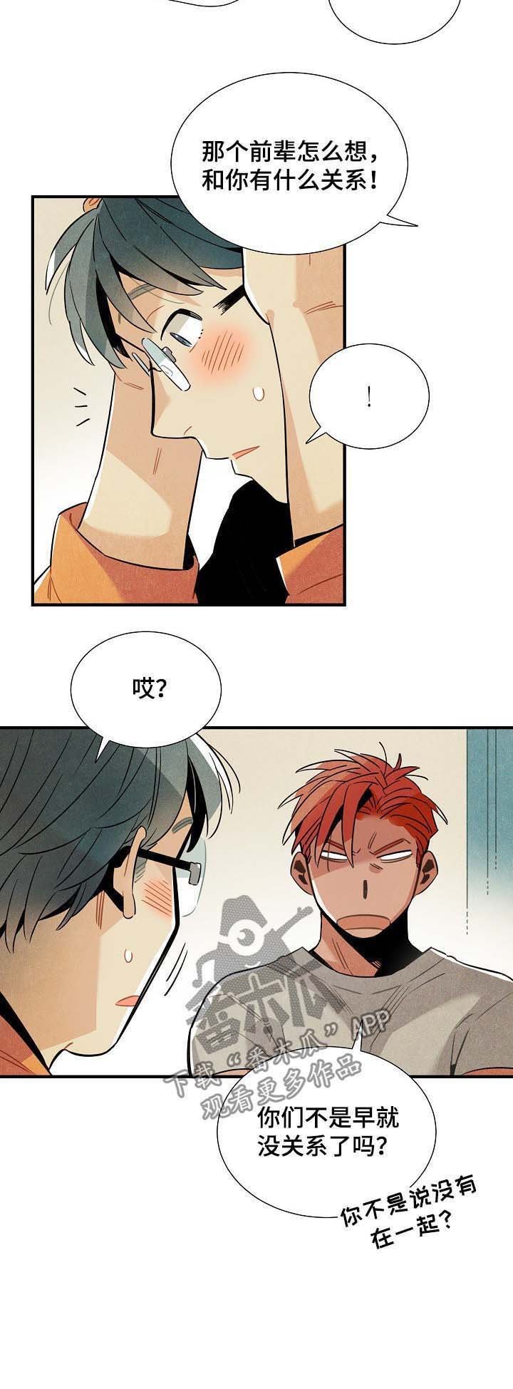 第67章：团建