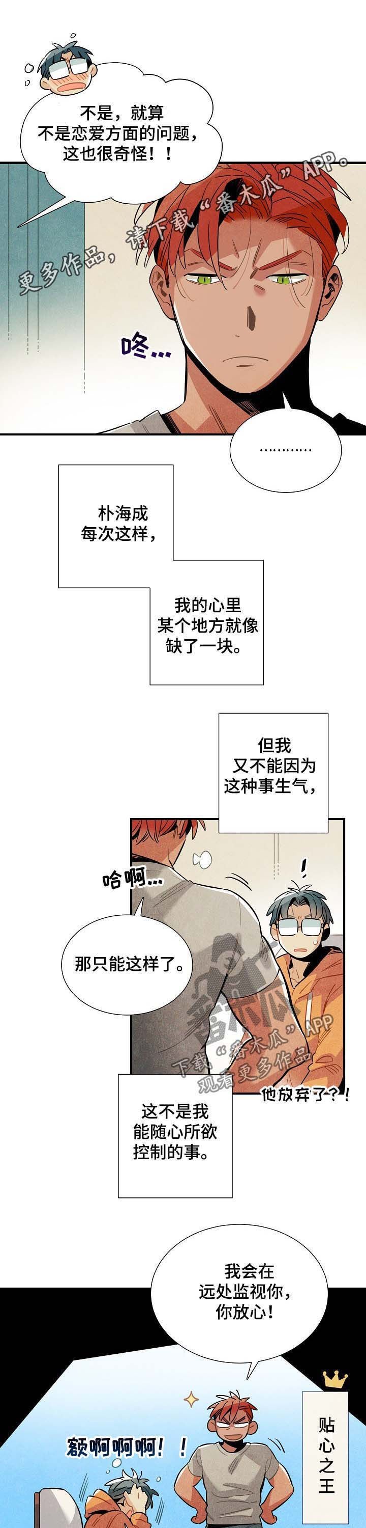 第68章：室友